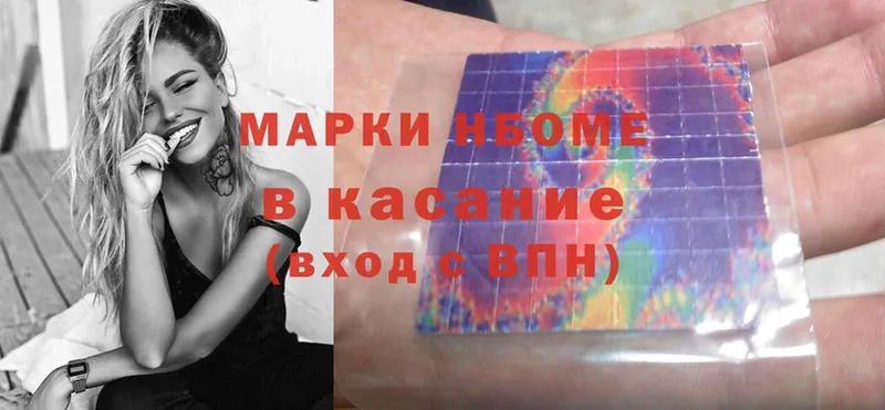 Марки N-bome 1,5мг  блэк спрут   Ладушкин  мориарти формула  наркотики 